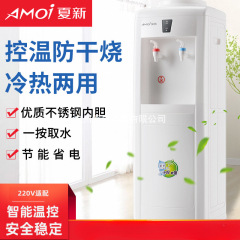 Xia Xin 縦型ミニ家庭用ウォーターディスペンサー全自動インテリジェント冷暖房水ボイラーオフィス寮