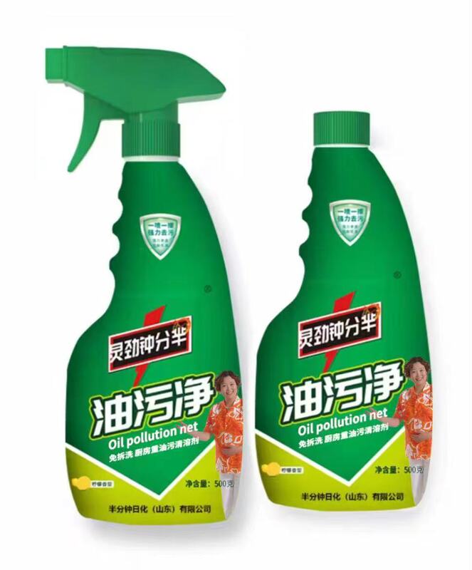 油污净500mL厨房油烟净清洁剂去除重油污清洗剂厂家批发|undefined