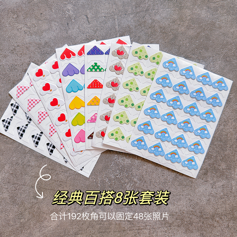 인터넷 연예인 버전 8개 코너 스티커 24개