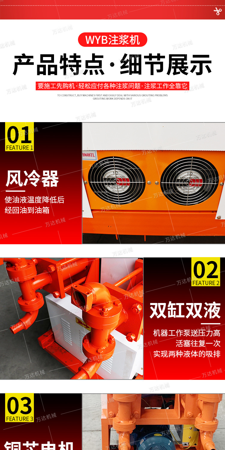 万达WYB注浆机详情1_07.jpg