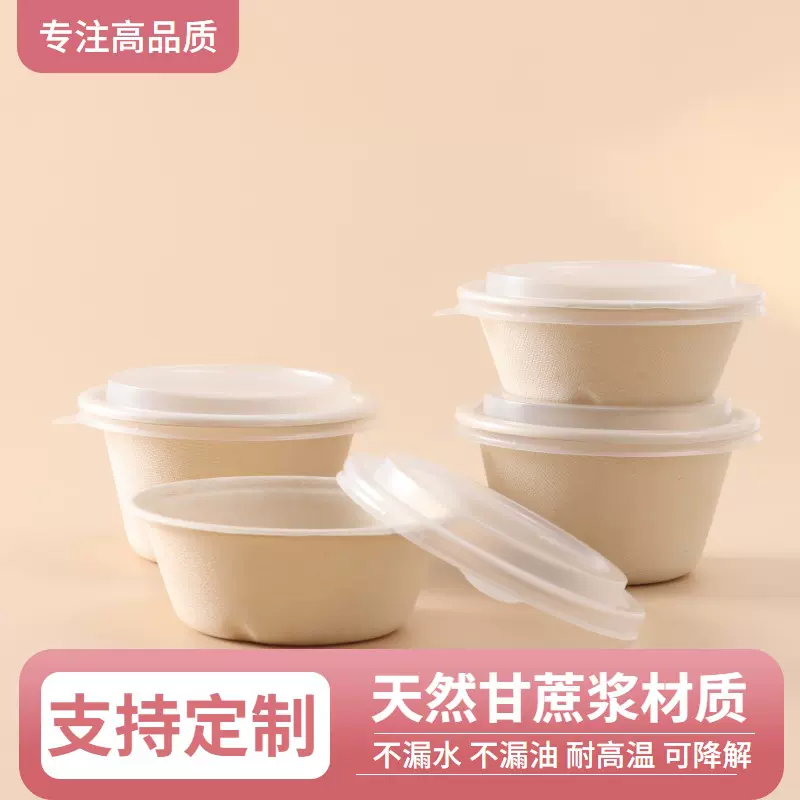 一次性汤碗甘蔗渣汤桶纸碗餐盒酸辣粉碗打包外卖盒带盖环保可降解