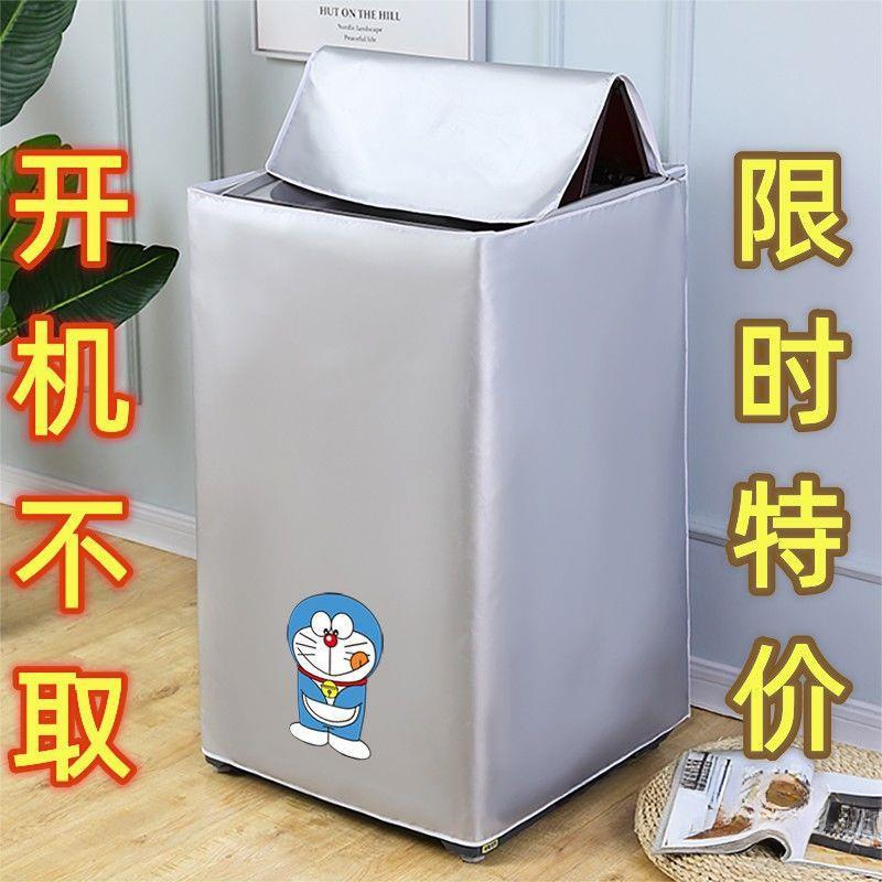 Washing Machine Cover, Waterproof and Sun-Proof, Fully Automatic Top-Loading, Compatible with Haier, Midea, Little Swan, Thickened Dustproof Cover