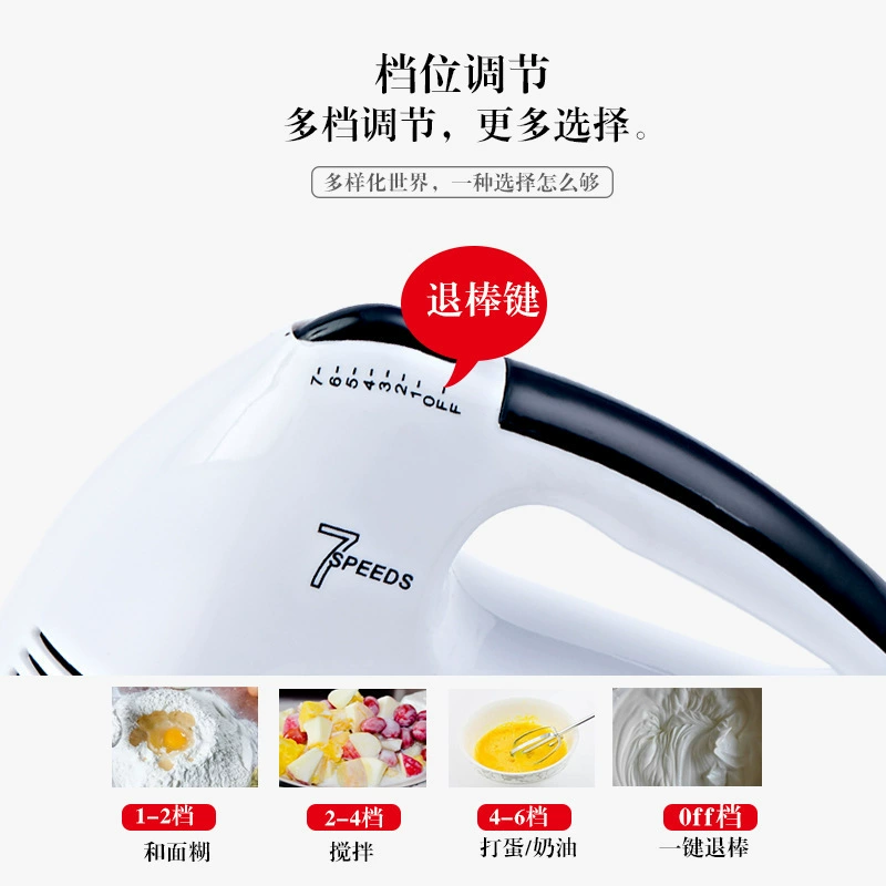Electric cream mixing stick for home use, fully automatic