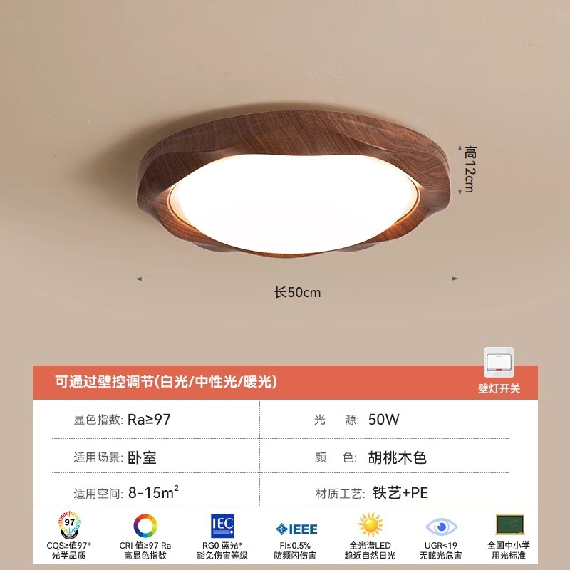 [Полный спектр] Цвет ореха-50 см