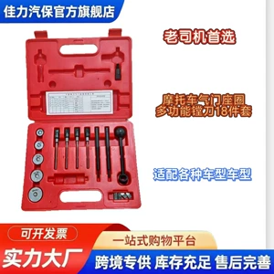 Motosiklet klapan oturacağı reamer, karbid klapan reamer, mühərrik klapan təmiri dəsti