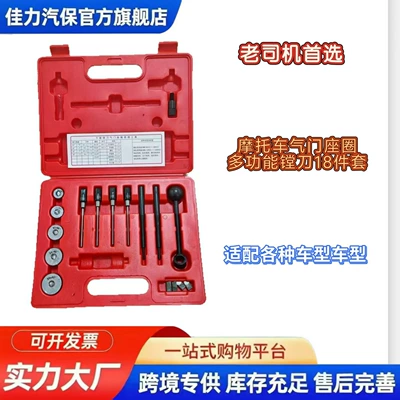 Motorcycle Valve Seat Reamer, Carbide Valve Reamer, Engine Valve Repair and Grinding Tool Set