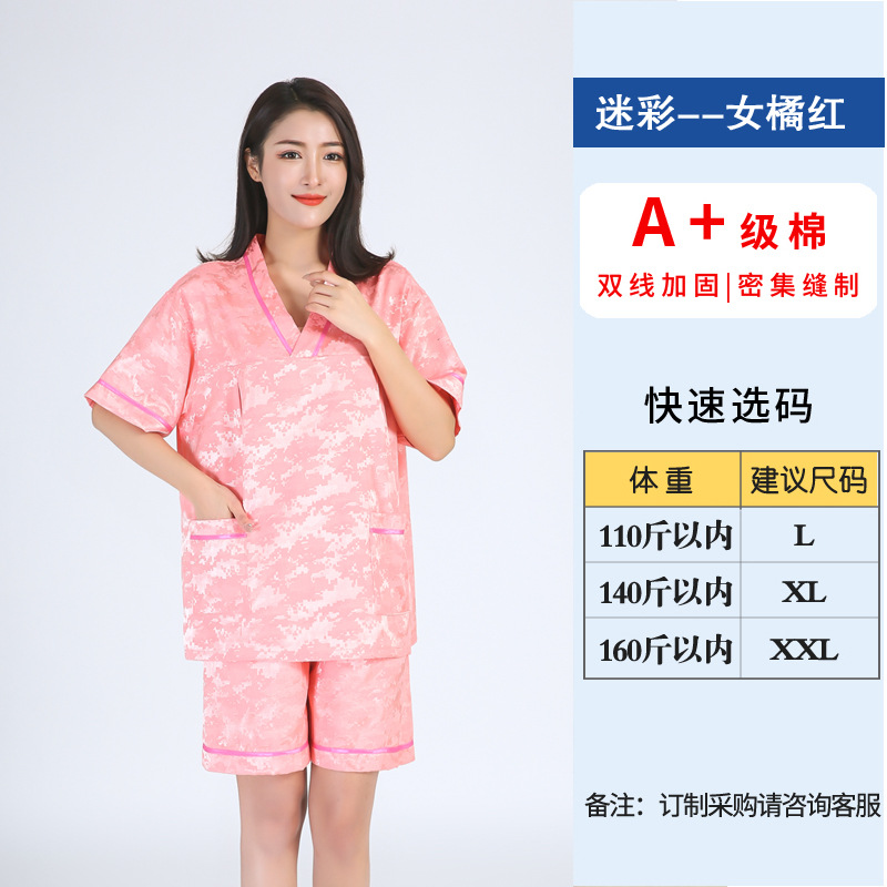 여성 위장 오렌지