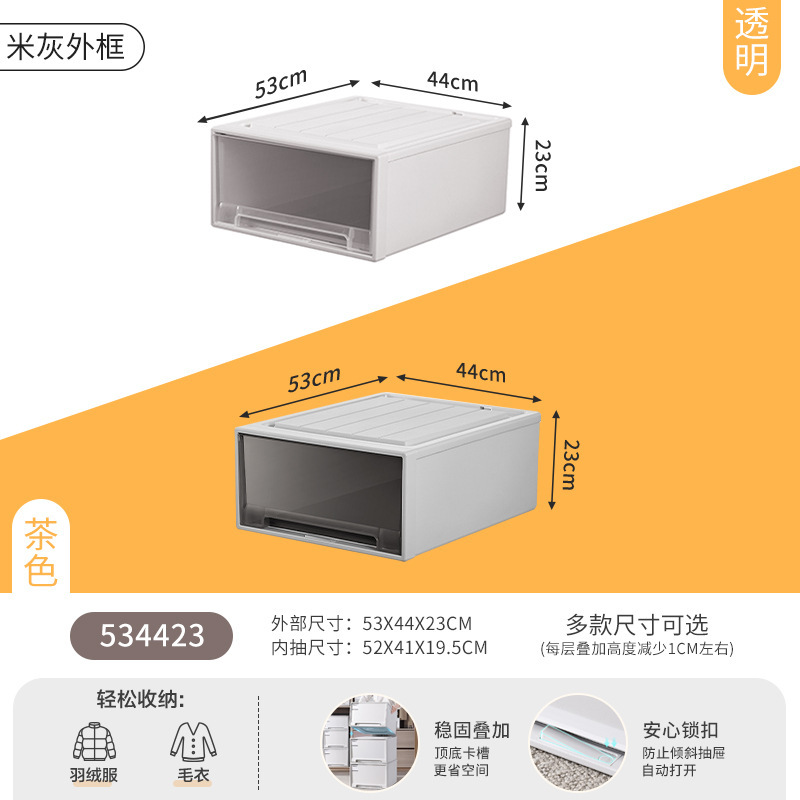 JEKO 収納ボックス引き出し型多層収納ボックスワードローブ衣類下着透明プラスチックキャビネット衣類層状アーティファクト|undefined