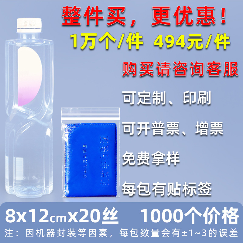 Bolsa ziplock de 20 pes de seda personalizada, bolsa de sellado de alimentos de plástico grande, bolsa de sellado de plástico de hardware transparente, bolsa de sellado de joyería pequeña