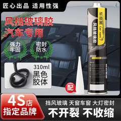 聚氨酯密封胶厂家汽车钣金天窗挡风玻璃胶防漏防水聚氨酯密封胶4S