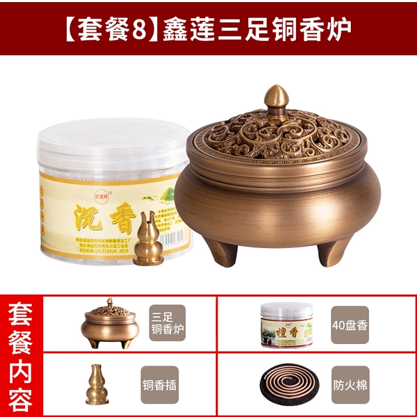 ↬↬↬【Xinlian Three Legs】Copper Incense Plug + Fireproof Cotton + 40 Plate Sandalwood↫↫↫