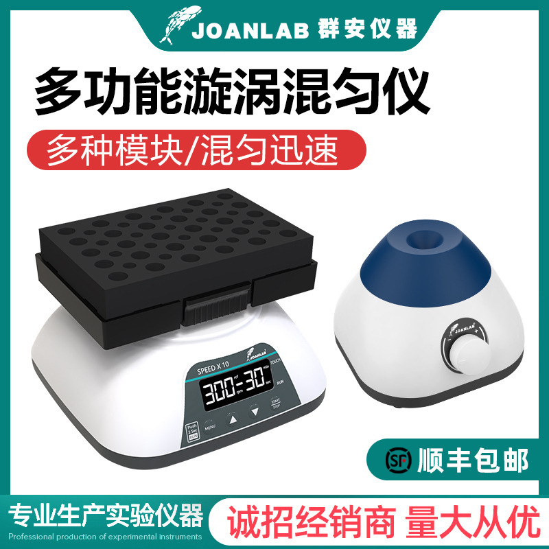 JOANLAB Mini Vortex Mixer Mixer Vortex Oscillator Small Mixer Oscillator Laboratory JOANLAB Mini Vortex Mixer Mixer Vortex Oscillator Small Mixer Oscillator Laboratory