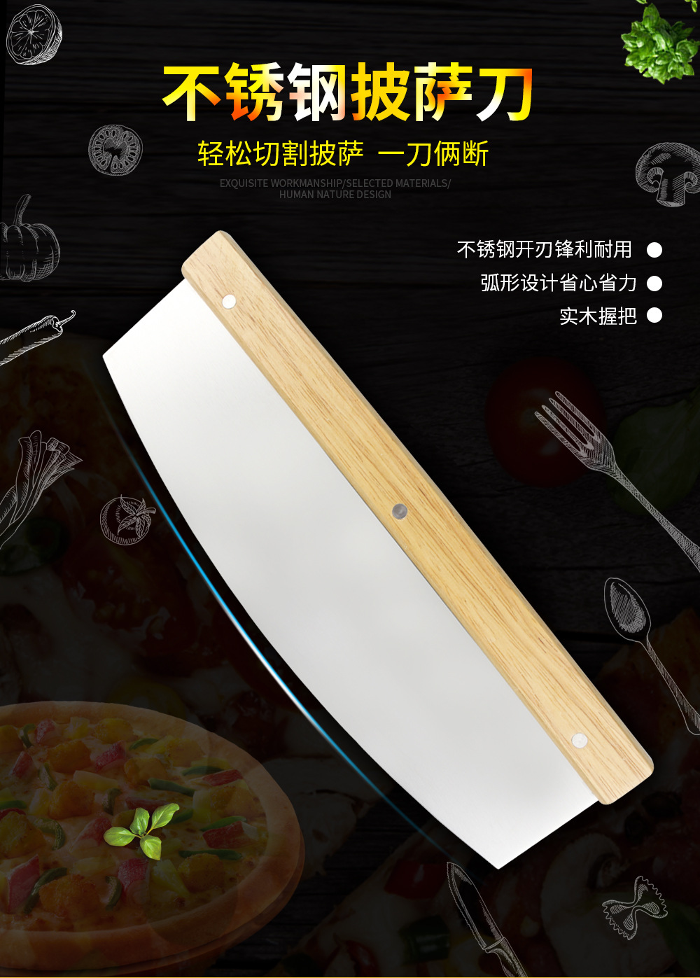 披萨刀详情_01.jpg