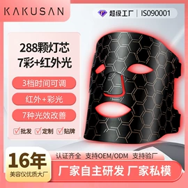 电子美容仪;瘦脸机;面罩美容仪