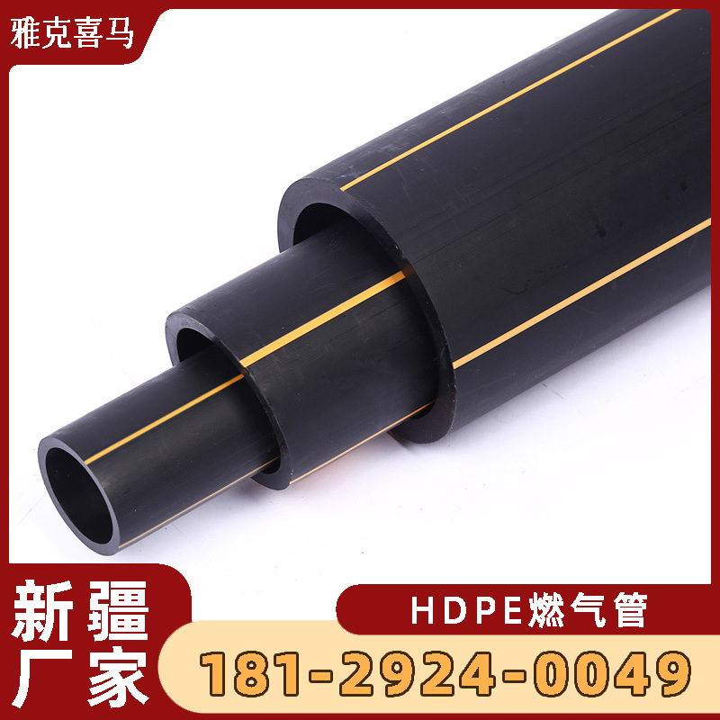PE100级燃气管 SDR11dn40dn315 全新料聚乙烯塑料管PE 燃气管