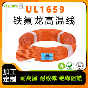 늾��S������UL1659�F������Ӿ����~250���͸ߜ�PTFE������
