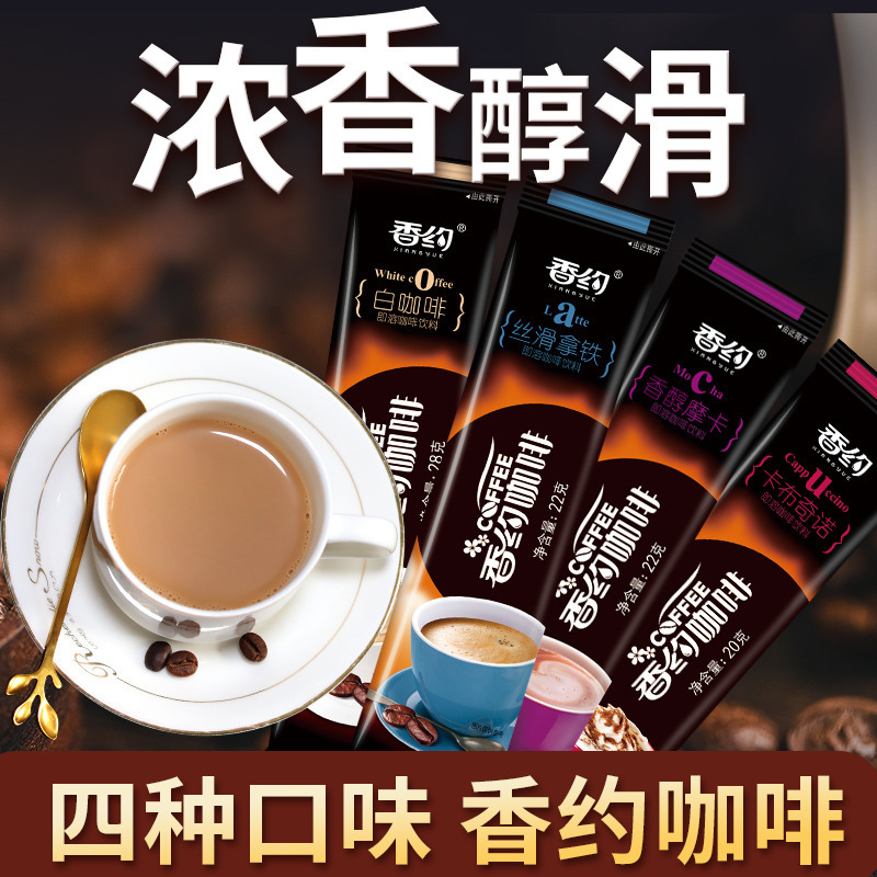 Meet me and make a coffee powder refreshing latte three-in-one instant coffee mocha single pack Meet me and make a coffee powder refreshing latte three-in-one instant coffee mocha single pack