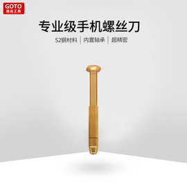 新款铝合金螺丝刀多功能拆机可换铜手柄螺丝刀套装M4电批头维修
