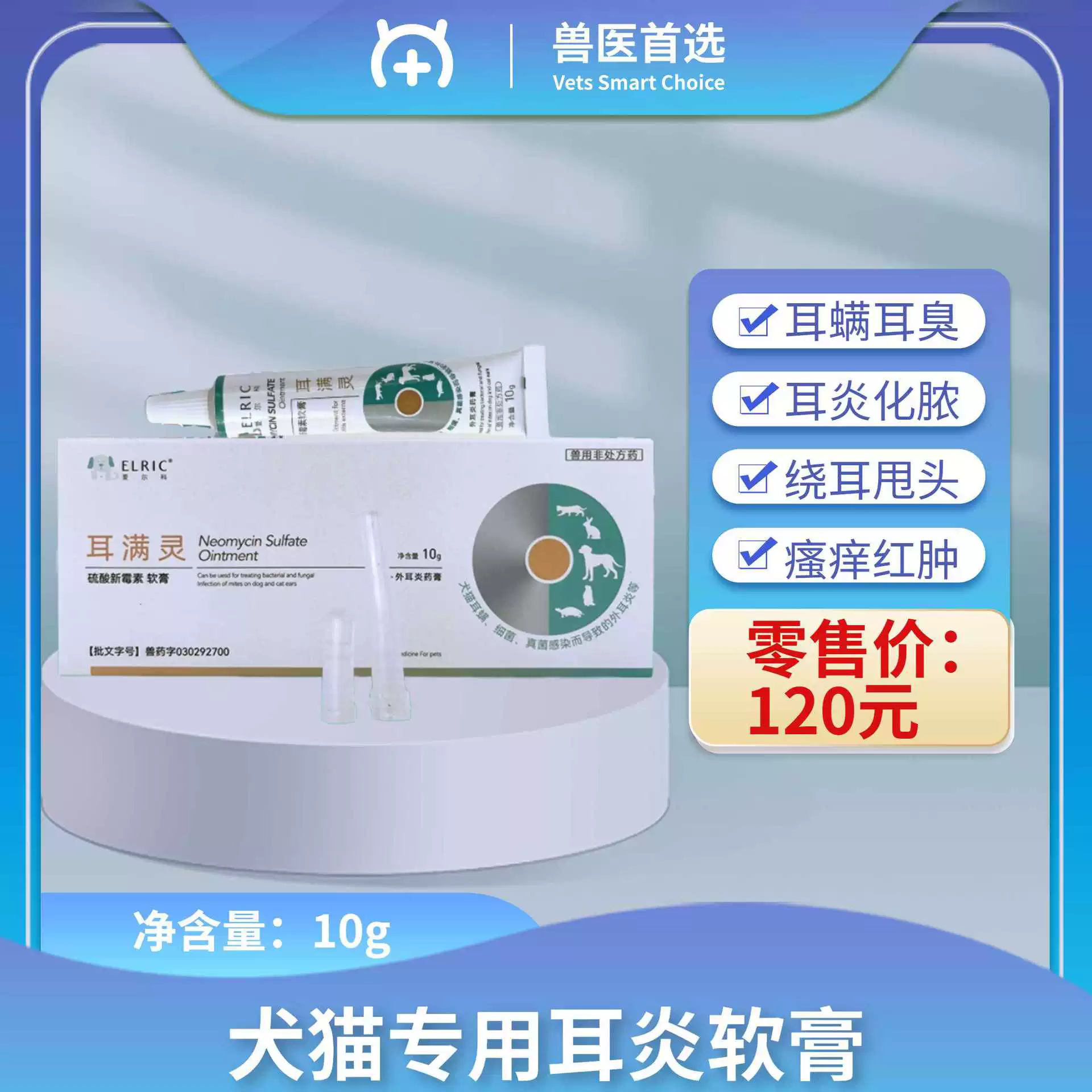 Эрколь Манлинг 10 г/палка