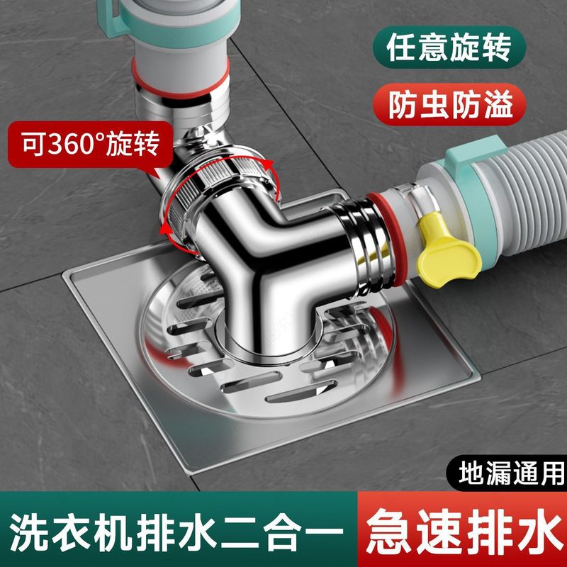 阳台洗衣机下水管地漏接头专用二合一排水管三头通防臭防溢水加长|undefined