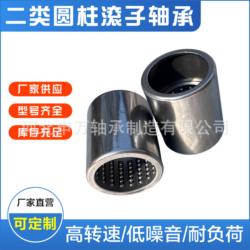 HK2538 ​法士特超级变速箱 拨叉轴滚针