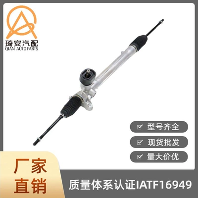 Automobile Steering Gear Suitable for Volkswagen Bora 2013- 180423057A (Steering gear)