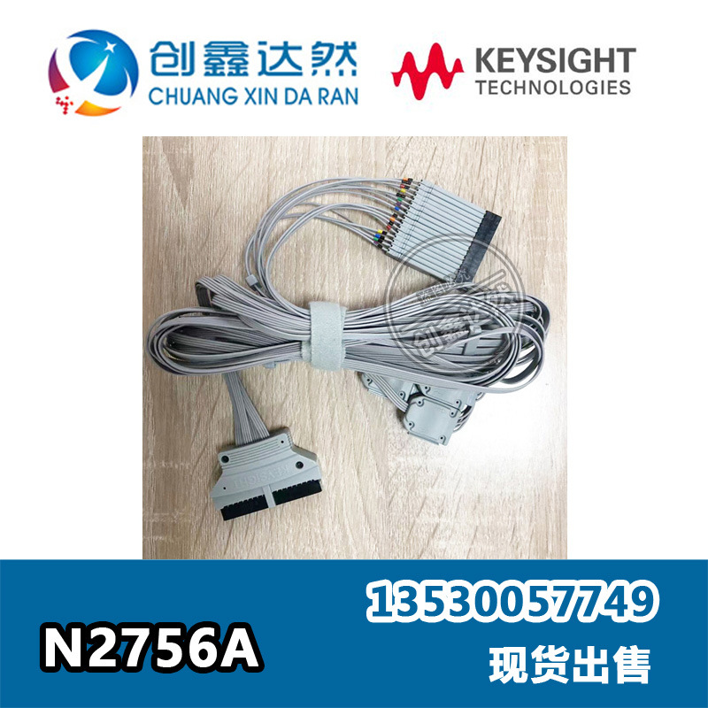 是德/安捷伦 N2756A MSO 电缆套件，16 通道