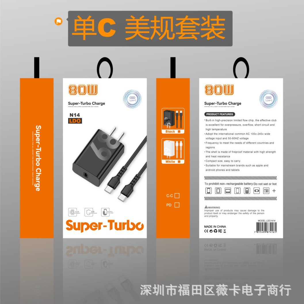 新品 PD20W快充充电器套装适用苹果三星双C线快充15W充电头包装盒