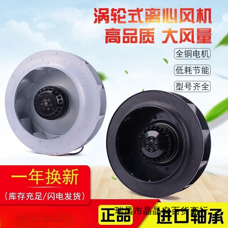 涡轮式离心风机 133/175/180/190/220/225/250/280FLW2/3工业静音