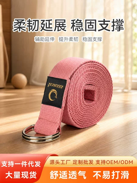 Manufacturer wholesale non-elastic yoga stretch strap, anti-stretch action, extended yoga strap, eco-friendly pure cotton yoga rope