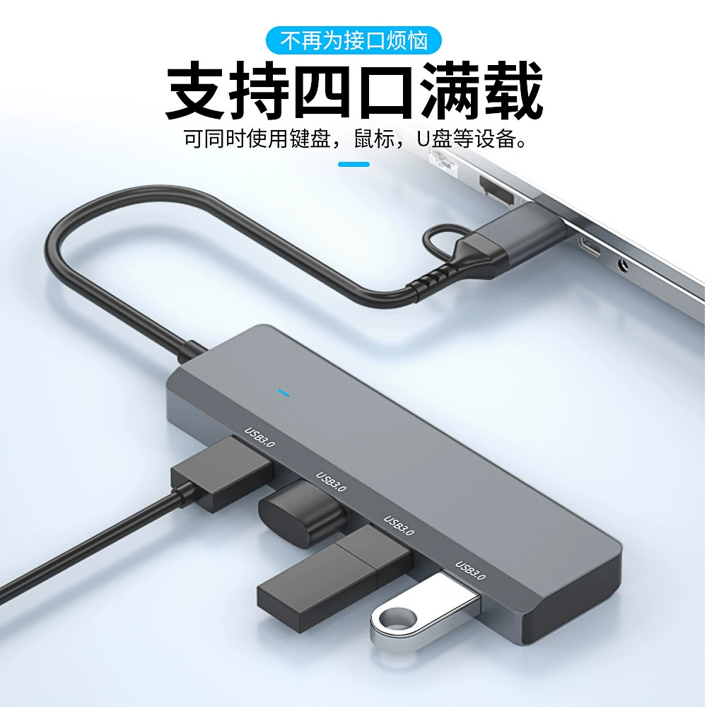 USB-хаб хаб один до четырех 3.0 ноутбук type-c разветвитель USB расширение многофункциональный четыре порта