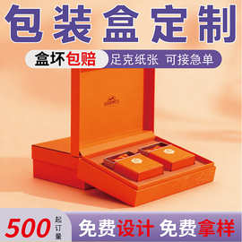 新年礼盒定制年货包装盒定做茶叶礼品包装空盒子马年礼品盒订制