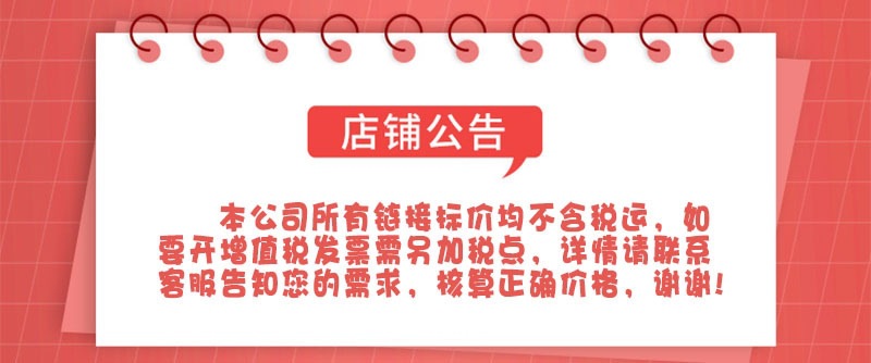 店铺公告.jpg