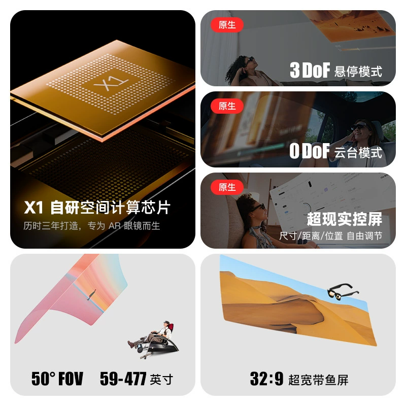 AR очки (XREAL) One, нативные 3DoF, угол обзора 50°, с пространственным чипом X1