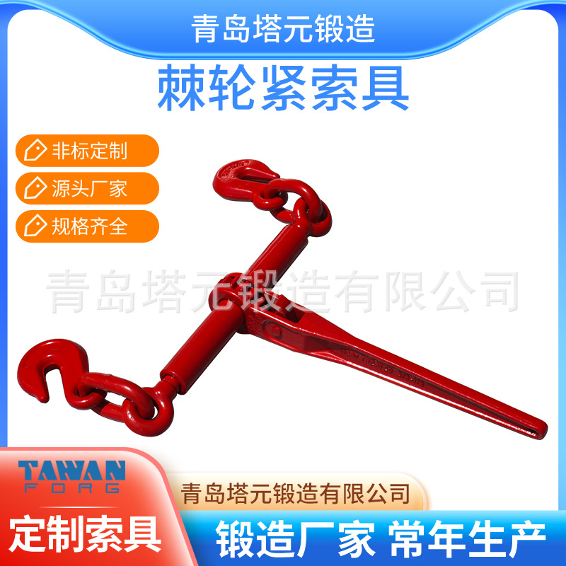 制造批发模锻棘轮式拉紧器 链条拉紧器 美式棘轮紧索具