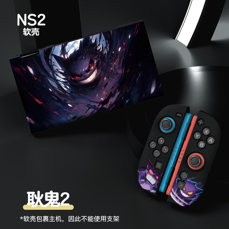 Switch 2 Nintendo つや消し塗装スプリット NS 2 保護カバー TPU オールインクルーシブ ソフトシェル ベースに挿入可能|undefined