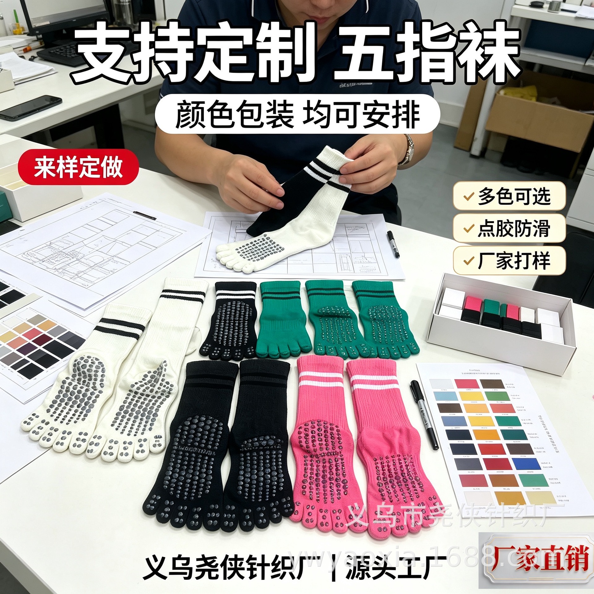 五指瑜伽袜女中筒条纹防滑点胶普拉提袜分趾运动厂家直销支持外贸