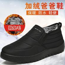 冬季老北京布鞋男加绒防滑中老年二棉鞋保暖休闲爸爸鞋软底老人鞋