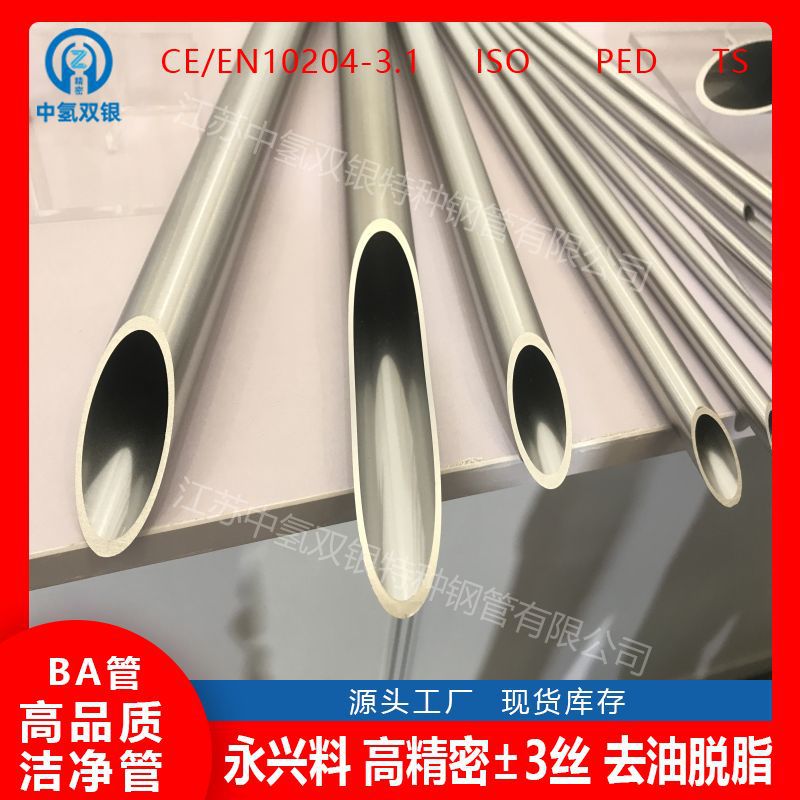 厂家供应高温合金GH3044管材无缝高质量原料VIA+ESR+VAR三联熔炼