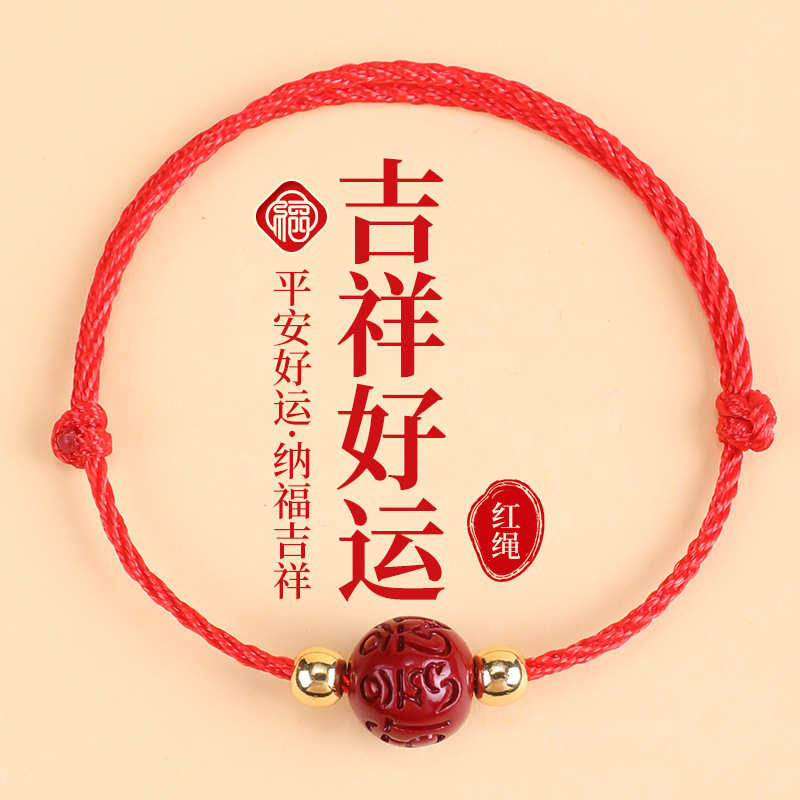 Tao Jixiang Good Luck Red String Year of the Horse Bracelet Zodiac Year Six-Word Mantra Bracelet DIY Braided Rope Fortune Bead Bracelet