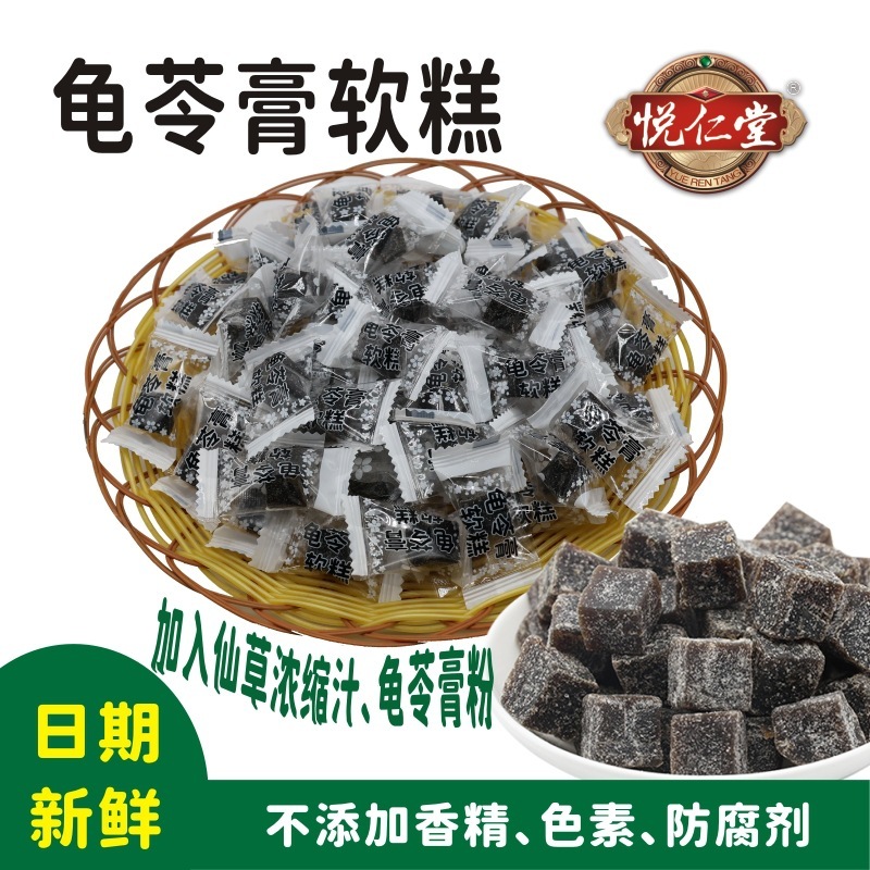 跨境新品龟苓膏软糕独立包装亲戚送礼清热润燥植物胶型龟苓膏软糖|undefined