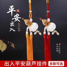 汽车香水葫芦挂件车内饰品精致美观出入平安木盖葫芦拼接车内配饰