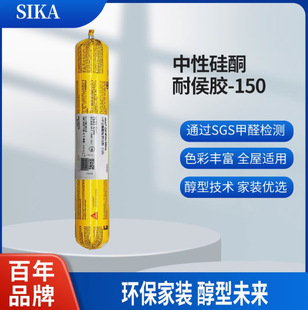 Swiss Sika Structural Adhesive 150 Sunlight House Wall Panel for Building Doors and Windows Engineering Environmental Protection 0 Formaldehyde