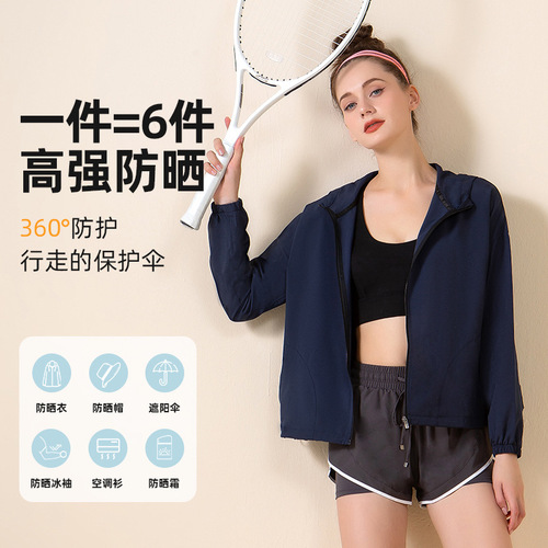 2024 spring and summer new UPF50+ sun protection clothing for women, anti-UV, lightweight, breathable, hooded, quick-drying and cool jacket