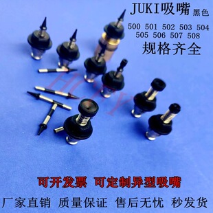 ��ɫ�����juki�NƬ�Csmtͨ������502 503 504 505 506 ����