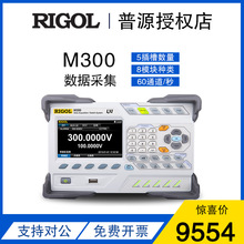 普源（RIGOL）5插槽 8模块 256通道 M300数据采集/开关系统