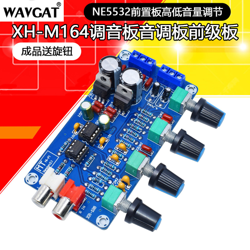 XH-M164 tuning board tuning board front board NE5532 front board high and low volume adjustment finished product delivery Knob XH-M164 tuning board tuning board front board NE5532 front board high and low volume adjustment finished product delivery Knob