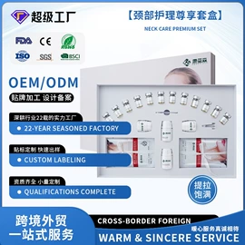 面部护理加工;面部精华加工;身体护理加工