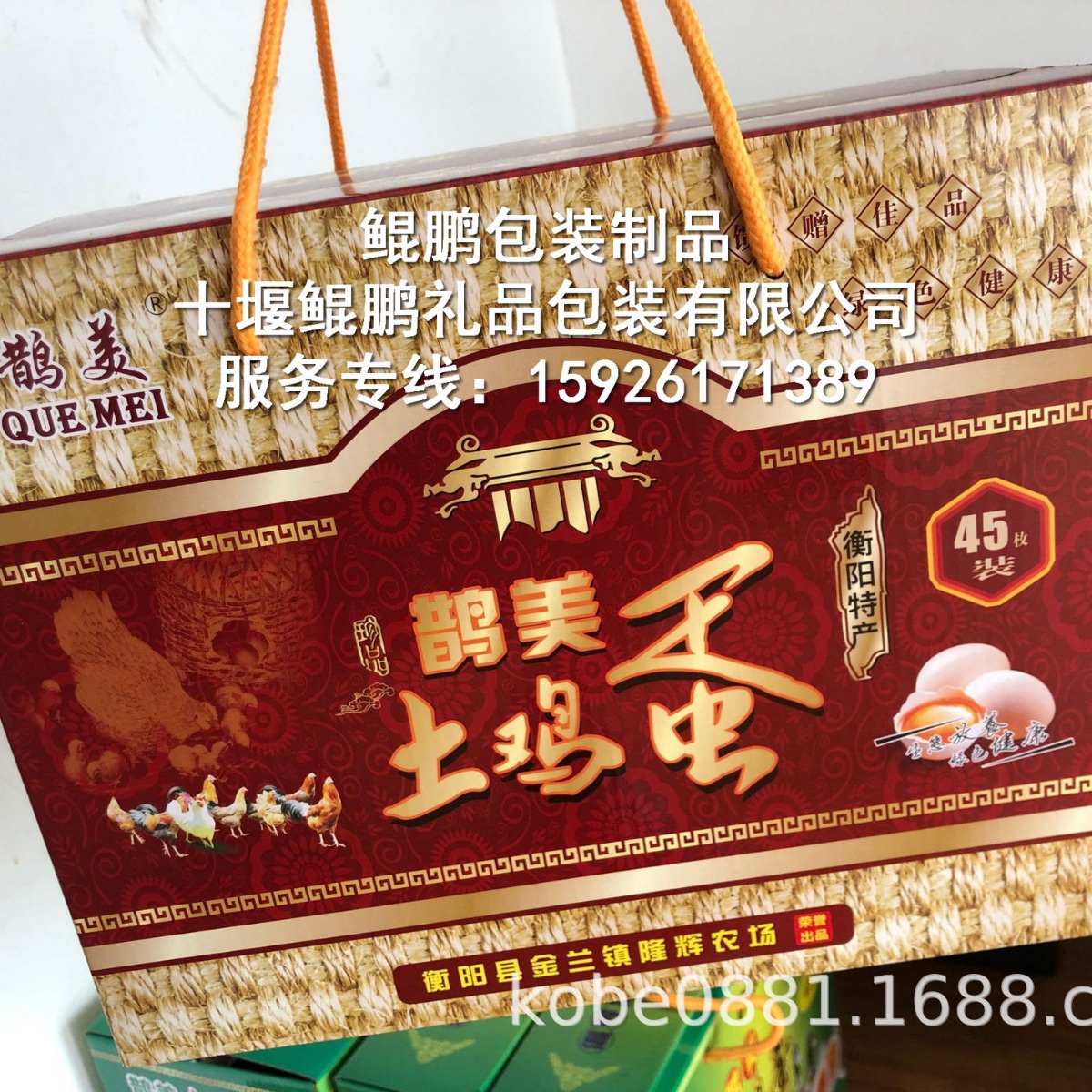 湖北湖南衡阳土鸡蛋松花蛋皮蛋咸鸭蛋包装手提礼盒带蛋托设计制作