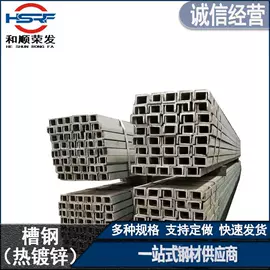 镀锌管;槽钢;方管